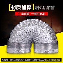 80-250 aluminum foil pipe new air pipe ventilation exhaust fan exhaust fan pipe bath ventilation pipe 4 inch telescopic hose