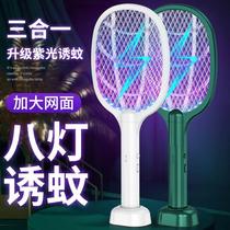 Electromosquito charging powerful household two-in-one mosquito anti-mosquito artifact battery electric mosquito-fighting lamp shot