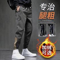 Autumn and winter plus velvet new overalls mens leisure sports new Tide brand loose versatile toe long pants men