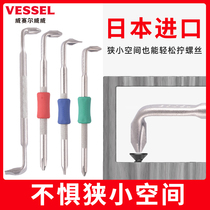 Japan Import Elbow Screwdriver Cross Right Angle Ultra short screwdriver plum Z Type 90-degree turn Dual-purpose ultra-hard L shape