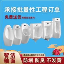 Wall-mounted urinal small urinal wall-mounted household integrated induction engineering urinal floor-mounted urinal