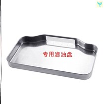 Drain the oil pan commercial fried chicken 3 5cm filter thickened gas return small strings chicken burger