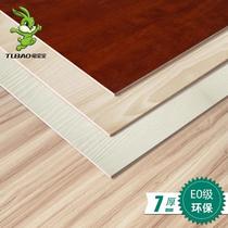 Rabbit Baby Plate Plywood E0 Grade 7mm Ecoplate Paint-Free Board Wardrobe Home Dress Double-sided Veneered Multi-Laminate