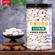 (Buy 3 get 1) Dali white kidney beans 400g kidney beans Big White Beans Beans dry goods farm coarse grains