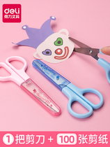 Daili child safety scissors small scissors round head small with protective cover cute cartoon paper cutting handmade knife student stationery kindergarten baby mini round head plastic trumpet lace scissors