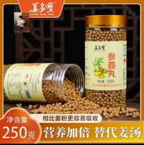 Jin Gu Liangfang Jiang Duobao ginseng pill nutrition double replacement ginger soup Health Beauty beauty beauty 250 cans