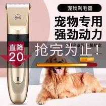 German design dog shaving machine pet electric clipper Teddy cat shaving dog wool professional push scissors hairy artifact