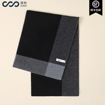 Xi Mu pure cashmere scarf mens autumn and winter Korean version of Joker warm scarf mens high-end birthday gift box