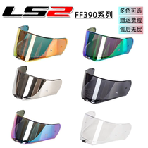 LS2 helmet FF390 full helmet lens HD transparent gold gun red silver-plated color UV protection special offer