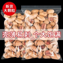 Good product shop Bagan fruit creamy bag original hand-peeled pecan dried fruit nuts supplement brain calcium snacks