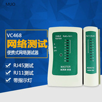 VC468 WIRE FINDER RJ45 RJ11 NETWORK WIRE LINE TOUR INSTRUMENT NETWORK TESTER VC668A