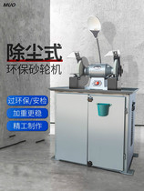 Grinder desktop small electric household grinder industrial grade dust removal dust suction sand turbine high power