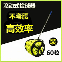 Tennis ball picker Ball basket ball pickup ball pickup sports training supplies new cool