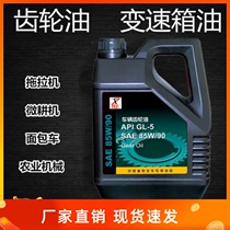 Heavy load gear oil transmission oil automobile rear axle oil engineering vehicle oil van oil agricultural machinery General oil