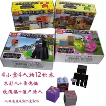  The world of eraser assembly cartoon doll robot Lekai creative building block set toy Last shadow dragon I