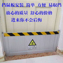 Flood control flap aluminum alloy dang shu ban fang shu ban men dang distribution room stainless steel anti-rat baffle warehouse garage