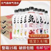 15 bottles of primordial forest soda bubble water sugar-free 0 fat white peach pineapple Kaman orange cherry blossom grape soda