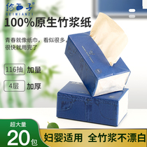 Give face paper bamboo pulp true color paper towel big bag large facial tissue home box toilet paper napkin 20 pack