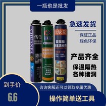 Styrofoam foaming agent doors and windows foam rubber waterproof foam caulking agent expansion foam filling
