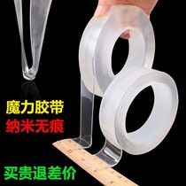 Small forest WT no trace adsorption magic adhesive tape transparent non-marking waterproof tape large roll nano tape universal glue