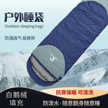 Outdoor down sleeping bag camping thickened cold proof and warm adult removable washing liner portable storage duty room office