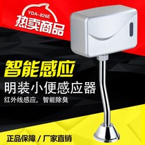 Toilet urinal sensor automatic infrared sensor urinal flush valve urinal sensor