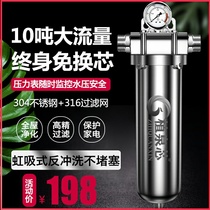 Full House Large Traffic Home Total Pipeline Sediment Stainless Steel Front Filter Commercial Well Water Tap Water Purifier