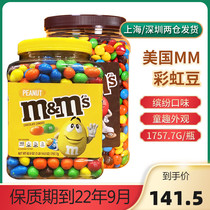 American MMS Mars MM milk Peanut Sandwich chocolate beans rainbow candy M beans imported childrens snack candy