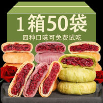 Rose Flowers Cake Yunnan Special Products Office Snacks Casual Pastry Refreshments Breakfast Bread Whole Boxes Wholesale