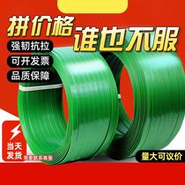 Plastic steel packing belt binding belt PET plastic woven belt strip iron buckle packaging belt packing belt packing machine packing belt packing