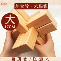 Prevention of Alzheimers elderly anti-dementia educational toy beech wood Luban lock Kong Ming lock six 17cm to solve boredom