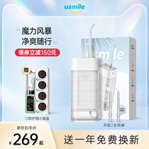 usmile little Rubiks Cube dental punching device portable water Floss Oral cleaning household electric dental washer orthodontic Special