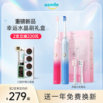 Electric toothbrush usmile male and female adult rechargeable sonic vibration toothbrush couple Crystal Brush Roman column