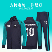 Football training suit men's adult autumn and winter team uniform custom children's jersey long sleeve sports appearance coat