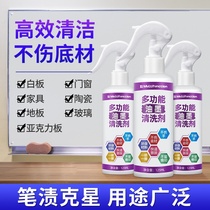 Marker pen scavenger in the elimination of watercolor liquid ink whiteboard clean oily wipe Mark to remove clothes stains big head wash artifact