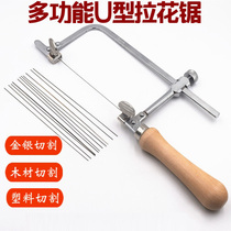 Wire saw gold and silver jewelry activity saw bow wooden handle bow bow hand hand U-shaped saw bow gold tool bow DIY curve saw