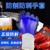 Pick chestnut-proof gloves and waterproof anti-slip and anti-cutting crab anti-clamp catch sea wire aquatic fish gloves