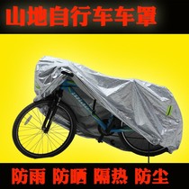 Bicycle cover full mountain car jacket car cover bicycle rain protection sun protection and dust Four Seasons universal bicycle cover cover