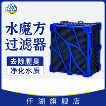 Qianhu flagship store water purification cube fish tank filter material aquarium sterilization turtle deodorant water purification water treasure activated carbon