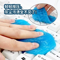 Clean corner glue wipe Crystal multi-function clean keyboard magic to die set mud slime computer artifact dust