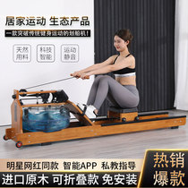 Liquid resistance rowing machine household hydraulic Rowing water resistance wind resistance rowing machine indoor fitness equipment weight loss paddling machine