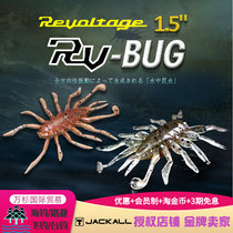 Multi-needs bug RV-BUG1 5 Japan Import Luya Soft Bait Bass Search Bottom Competitive Soft Bugs 21 new jackall