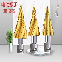 German import pagoda drill bit electric board hand conversion joint ladder pagoda drilling woodworking formwork reaming iron plate