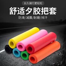 Mountain bike handle color super soft silicone handle bicycle non-slip gloves dead fly handle accessories Universal