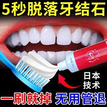 (All the calculus) Bee Venom toothpaste halitosis bad breath yellow odor toothpaste mint