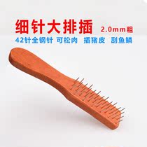 Butt meat insert stainless steel pine meat pig skin insert steel nail pig skin fork Prick meat needle kitchen meat needle fish scale scraping