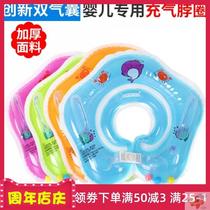 Childrens baby bathing children floating circle baby swimming ring neck newborn neck collar 0-12 months thickening inflation