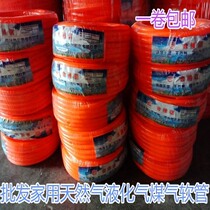 Yuntao new household gas hose tube natural gas pipe liquefied gas pipe beef tendon hose a bundle of 25