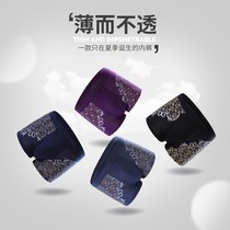 Mens underwear Ice Silk Four corner pants Young Modale to step up the fattening guy 200 catty sexy summer corner shorts head