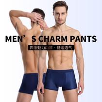 (2 4 Dress) Mens Modale Ice Silk Breathable Cotton Sexy Trendy Flat Corner Low Waist Bamboo Fiber Briefs